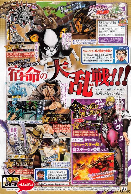 Dio Brando e non solo si aggiungono a Eyes of Heaven