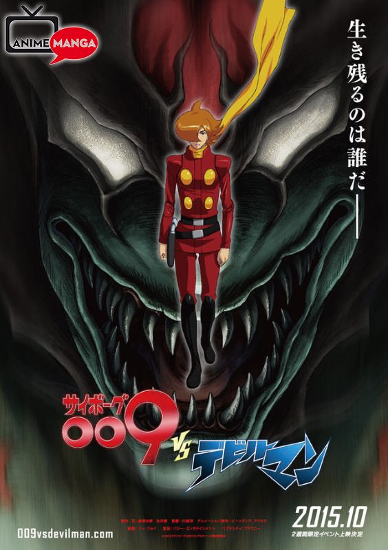 Crossover Anime tra Devilman e Cyborg 009