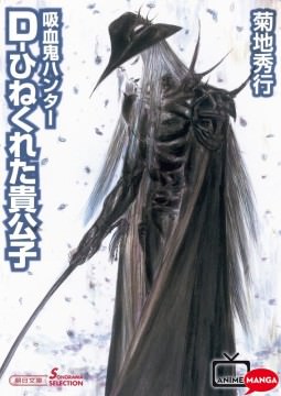 Nuova Serie Anime per Vampire Hunter D