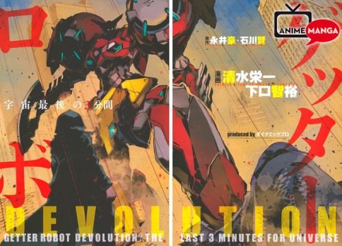 Getter Robot Devolution