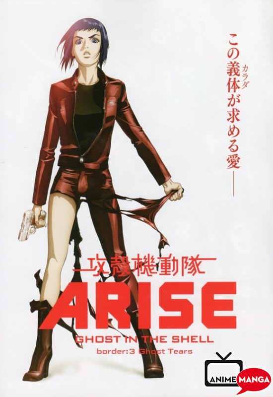Ghost In The Shell - Arise - Ghost Tears
