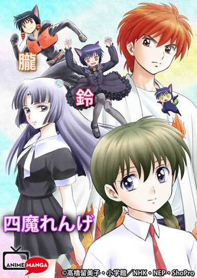 Seconda Serie Anime per Rinne