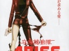 Ghost-In-The-Shell-Arise-Ghost-Tears