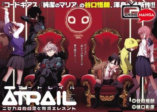 ATRAIL