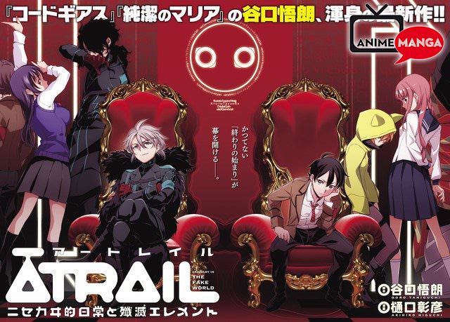 ATRAIL