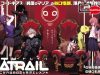 ATRAIL