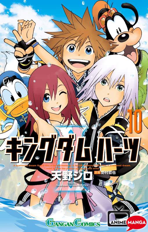 Kingdom Hearts II