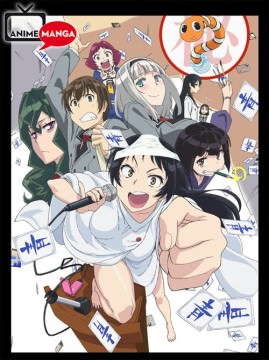 Shimoneta