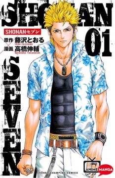 Shonan Seven