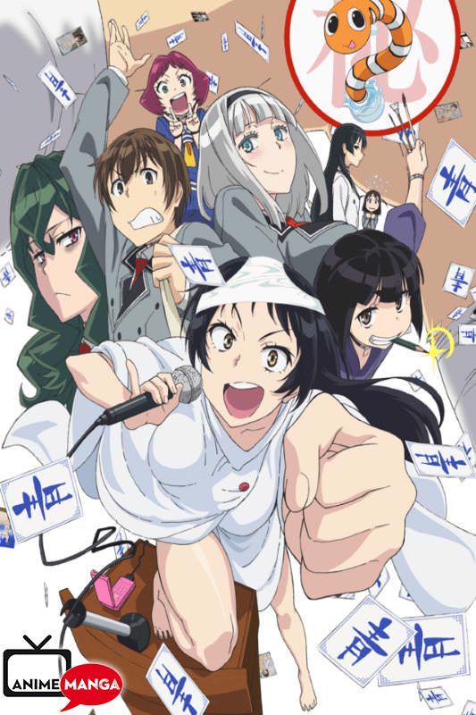 Shimoneta