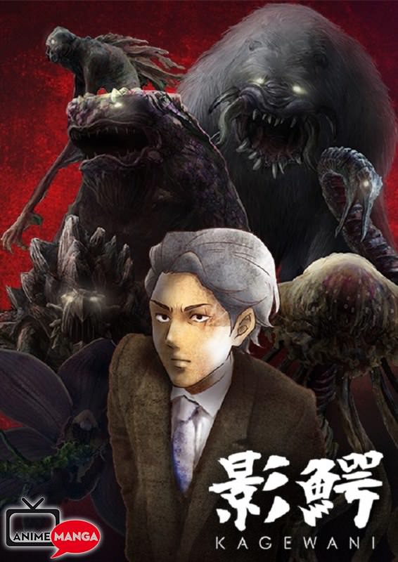 Kagewani