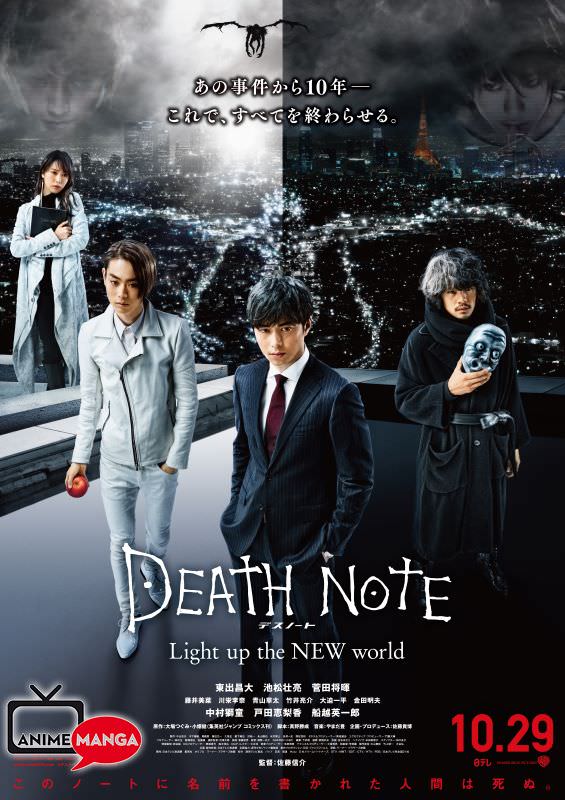 Death Note Light up the NEW world 2