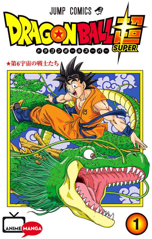 Dragon Ball Super