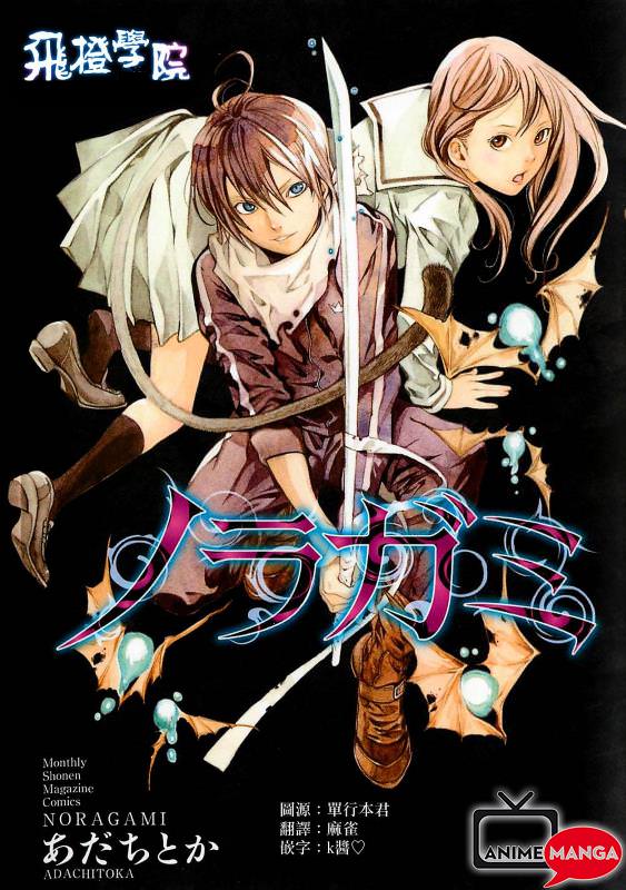 Noragami