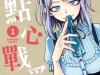 Dagashi-Kashi