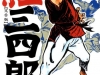 Kurenai-Sanshiro