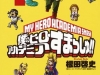 My-Hero-Academia-Smash