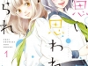 Omoi-Omoware-Furi-Furare