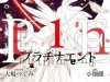 Platinum-End
