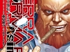 Terra-Formars-Asimov