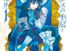 Vanitas-no-Carte