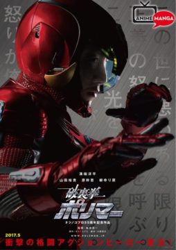 Hurrican Polymar Film Live-Action