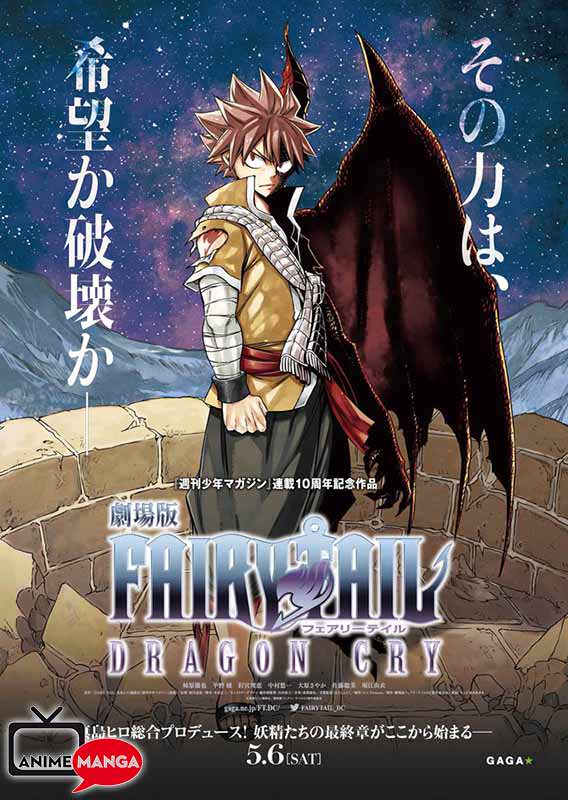 Fairy Tail: Dragon Cry