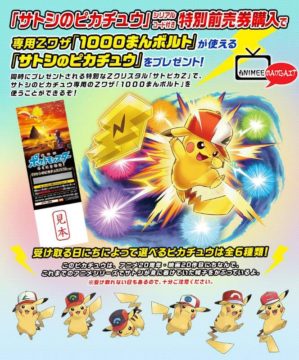 Pikachu Forma Ash