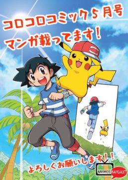 Pokémon The Movie - Scelgo Te - One-Shot