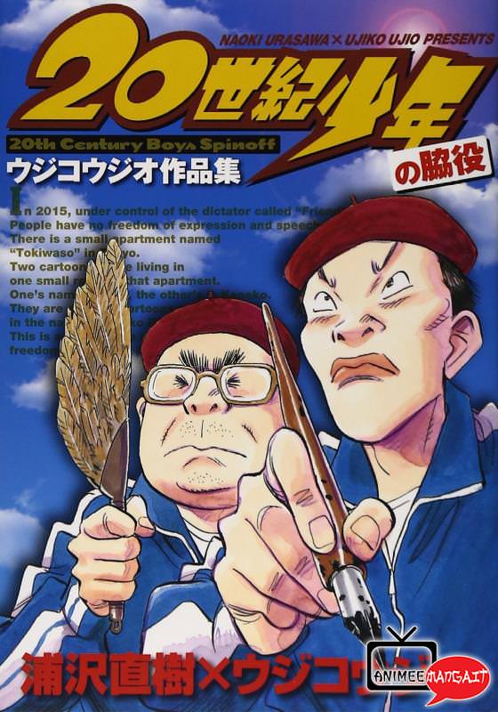 20th Century Boys Wakiyaku