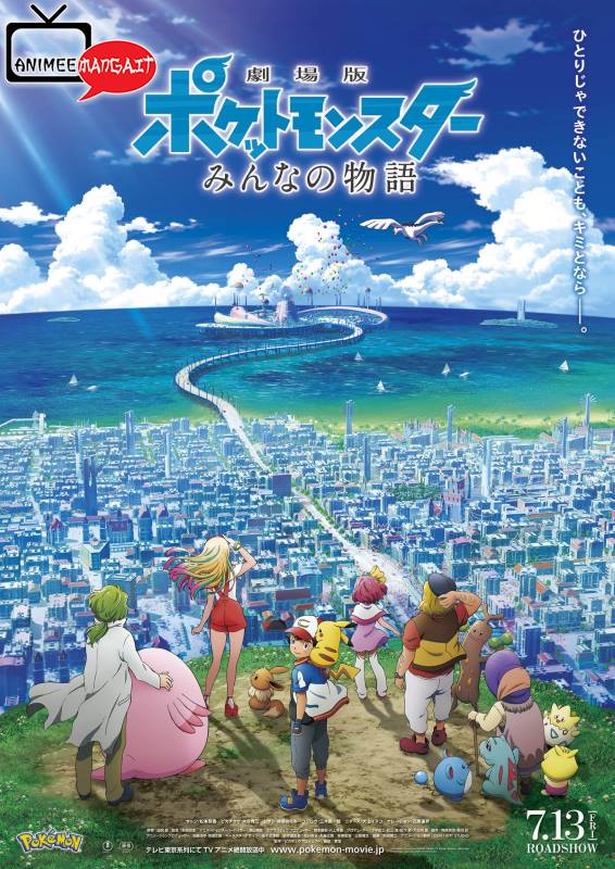 Pokémon the Movie 2018 - La Storia di Ognuno