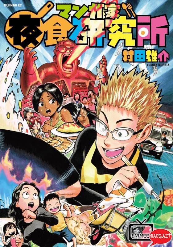La Cena di un Mangaka