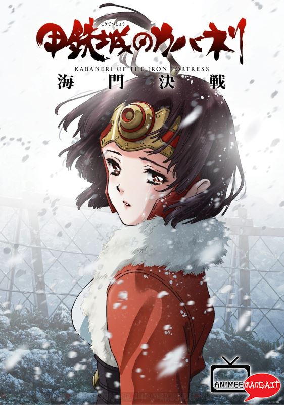 Aggiornamenti su Kabaneri of the Iron Fortress: Unato Kessen!