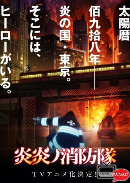 Fire Force - Anime Visual