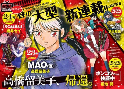 MAO - Rumiko Takahashi