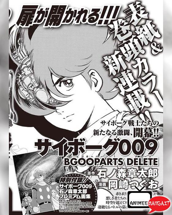 Nuovo Manga per Cyborg 009
