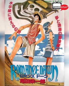 Romance Dawn