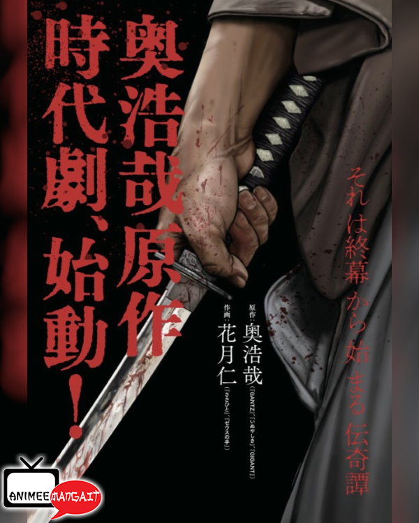 Gantz:E