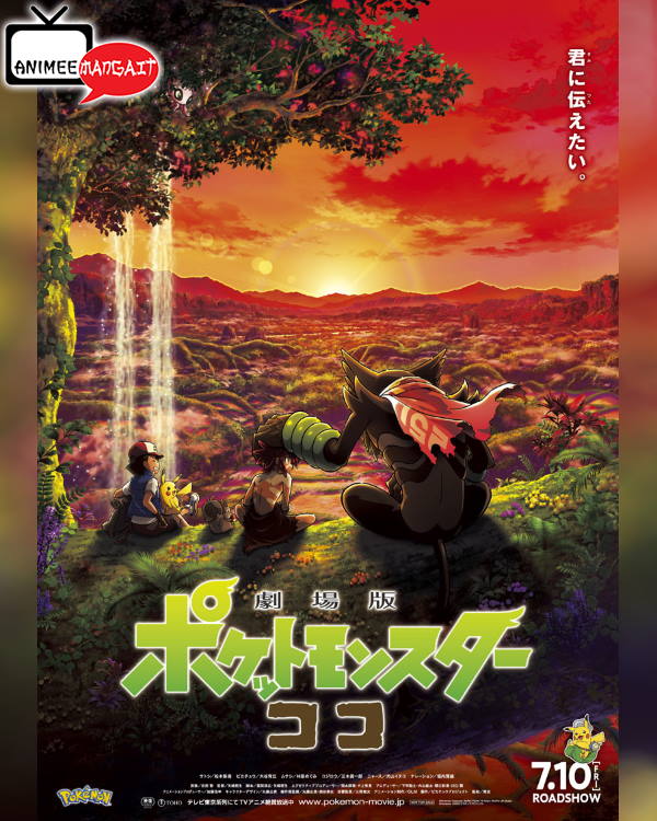 Pokémon The Movie - Koko