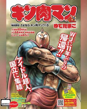 Riprende Kinnikuman