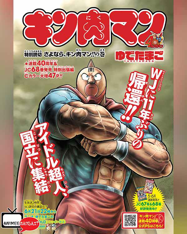 Riprende Kinnikuman