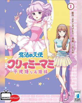 Creamy Mami – La principessa capricciosa