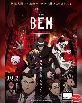 Bem - Become Human Visual 2