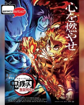 Demon Slayer - Kimetsu no Yaiba the Movie: Mugen Train