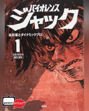 Violence Jack