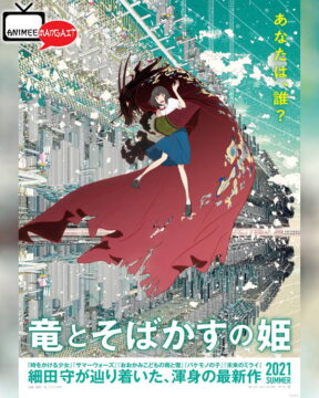 Belle - Ryū to Sobakasu no Hime
