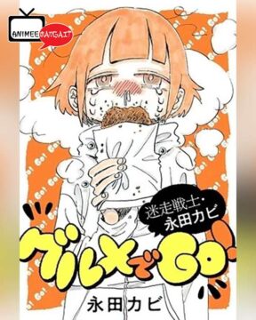 La nuova serie di Kabi Nagata