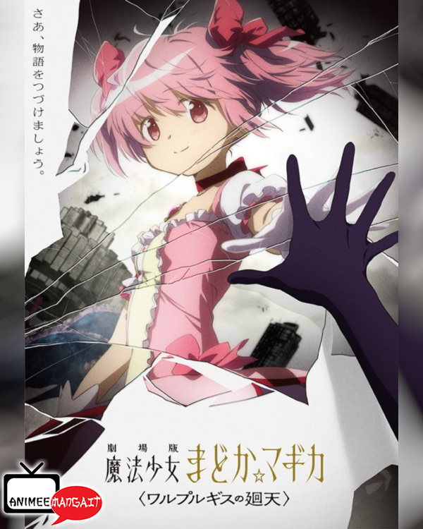 Film Sequel per Madoka Magica