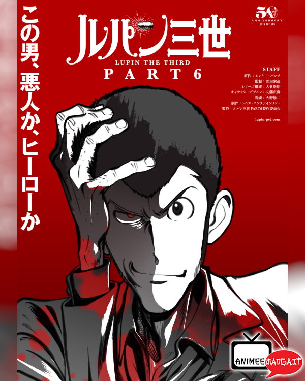 6° Anime per Lupin III per i suoi 50 anni
