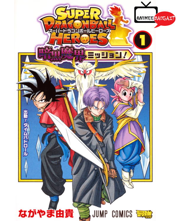 Super Dragon Ball Heroes - Missione nell'Oscuro Mondo Demoniaco